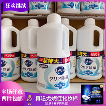 Japan original imported KAO KAO kaowang detergent tableware fruit and vegetable detergent washing dishes to remove oil and bacteria 1500ml