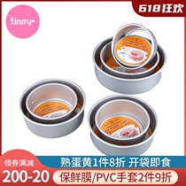 Triple Energy Cake Mold 6 Inch 8 Inch Round Qi Wind Living Bottom Anode Cake Mold Cheese Pound Baking Tool Tinrry