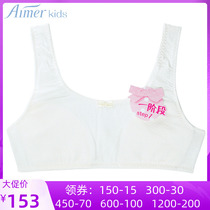 Adore Childrens special cabinet Rhombus Type Lattice One Stage No Steel-to-short vest-style bra AJ115251