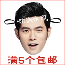 jay around jay Chou jay funny mask company annual meeting party birthday wedding props customization