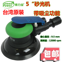 Taiwans Right-hand Treasure Sand Paper Machine Pneumatic Polisher Gas Mill Polisher Polisher Car Waxing Machine Steam Action Dust Suction