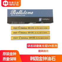Bellstone Grinding Polished VH Korea Admiralty Oilstone Strip 3*3*150 5*13