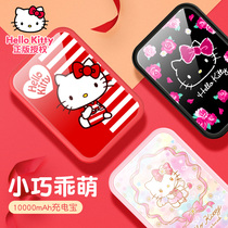 Clearance Hello Kitty batteries 10000 mA Universal cartoon cute little Kitty mobile power