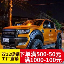 Applicable Ford rangerT7 retrofit wheel brow with sun light wheel arc fender wheel frame widening wheel brow