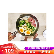 Netease Yan Xing Pot made in Japan stainless steel milk pot cooking noodle pot home soup pot noodle instant noodle pot