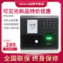 ZKTeco entropy base Technology Co. Ltd. nFace102 face recognition attendance machine fingerprint facial access control integrated punch card machine employees to work check in machine dynamic recognition