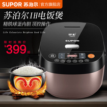 Supor rice cooker Intelligent IH ball kettle rice cooker 4L large capacity multi-functional household soup cooking dual-use