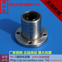 Precision Round Flange Bearing LMF6 100UU Track Sliding Track Sliding Block Photographic Shaft Guidance New Products