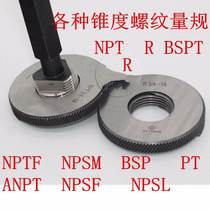 Thread cone pipe plug gauge ring gauge NPT11 141 12NPT2 RC RP PT BSPT NPTF tap NPTF tap NPT1