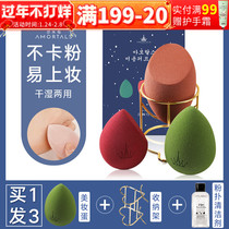 Ermu grape beauty egg starry sky single don't eat powder super soft Portuguese sponge makeup egg set box female super large