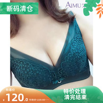 Aimu Autumn Winter New no steel ring bra AB cups coalesch side to collect thick and small breasts 19236 womens underwear