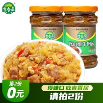 Jixiang Juye pepper beef sauce Millet chili sauce mixed noodles sauce rice sauce 218g*2 bottles