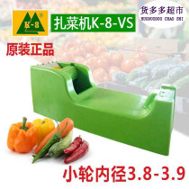  Supermarket fresh vegetable strapping film machine Environmental protection 3 to 4cm foot 200 meters vegetable strapping film vegetable lashing film Vegetable strapping machine