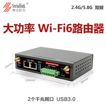 Sanolink Industrial WIFI 6 high power 2 45 8G dual band router USB3 0 interface 2 Gigabit network router optional 802 11