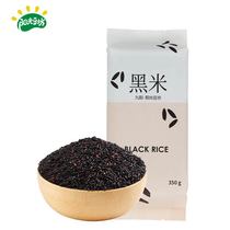 Sunshine Bean Square boutique black rice grains 350g fine grains purple rice stew boiled porridge rice Rice Rice Rice