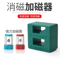 Screwdriver screwdriver batch Mager demagger demagger demagger demagger demagger demagger demagger