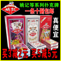 Yaoji shuang fu poker batch compared to 10 959 990 clip adult characters solitaire Chess card poker