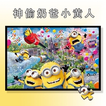  Little yellow man thief dad adult 00 520 1000 pieces of wooden puzzle childrens puzzle high difficulty