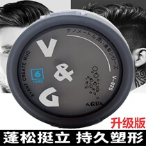 Upgraded version of VG hair wax mens styling long-lasting fragrance hair mud natural fluffy hair styling hair spray tasteless