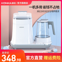 Konka baby intelligent constant temperature heating kettle household multifunctional automatic heat preservation milk machine