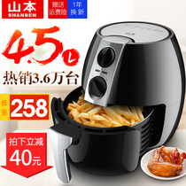 Yamamoto SB-D18 household sixth generation air fryer large capacity intelligent fume-free fries machine multi-function electric fryer