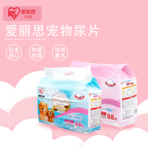 Japan IRIS pet diaper dog high absorbent diaper large deodorant diaper AS44 88