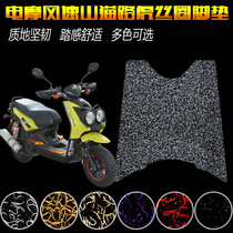 Suitable for electric motorcycle wind speed BWS bobcat Land Rover Land Rover dedicated 150cc duck motorcycle foot pedal wire ring