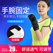 Wrist fracture Splint Radial stent Wrist joint sprain Protective gear Wrist brace Wrist dislocation fixing belt shadowless