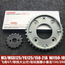Motorcycle M3 little monkey three-piece Wangjiang big doll set chain MSX125 sprocket little monster chain tooth plate