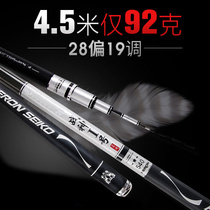 Sea Warfare Brand Fishing Rod black pit imported carbon ultra-light ultra hard 28 tone 19 tune crucian carp Terra fishing pole