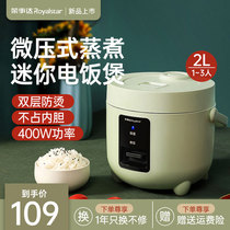 Rongshida Rice cooker Household mini small 1-2 people small multi-function intelligent cooking rice cooker Rice cooker 2L