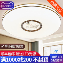 New Chinese bedroom ceiling lamp led round ultra-thin simple modern living room lamp aisle sun lamp Creative lamp