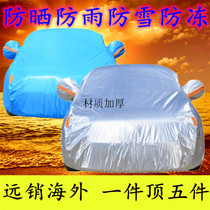 2017 New Volkswagen Jetta special car jacket sunscreen rainproof car cover 12 models avant-garde 15 old Jetta car cover