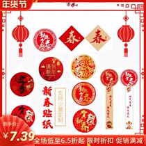 2021 ox New Year stickers baking gift box packaging red sealing stickers creative New Year goods blessing word Spring Festival decorative stickers