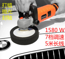Car polisher Electric waxing machine 220V household marble tile wood floor furniture beauty maintenance tools