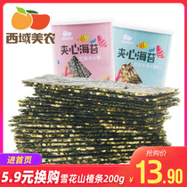 (Western Meinong _ sandwich seaweed crisp)Sesame Budanmu seaweed instant baby food childrens snacks 40g