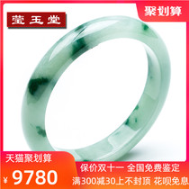 Yingyutang Myanmar jade bracelet natural A goods with certificate Jade women with green floating flower bracelet jade bracelet