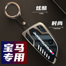 Applicable BMW car key protective cover blade high-grade 5 Series 3 Series 7 Series 1 Series X1X3X5X7 key Shell buckle male