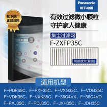 Panasonic Air Purifier filter F-ZXFP35C Filter VDG VXG PXF PDJ PXJ PDF35C
