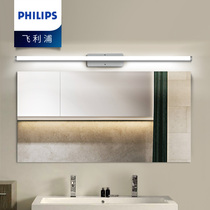 Philips led mirror headlights Toilet toilet Bathroom cabinet wall lights Makeup dresser Mirror cabinet special mirror lights