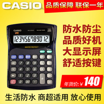Authentic Casio Casio WD-220MS calculator Finance for commercial office waterproof dustproof computer
