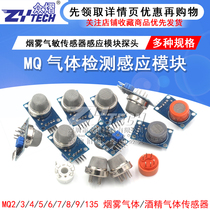 MQ-2-135-3-7-9 Smoke Air Sensitive Spraying Hydrogen Carbon Monoxide Combustible Liquefaction Sensor Module Probe
