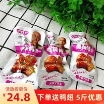 Mouth-to-mouth Ah neck spicy grilled neck Vacuum small package 500g chicken and duck neck braised cooked meat snacks Snacks