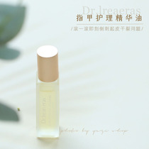 Eileen Guardian Essence Oil Natural Massage Liquid Bandage Anti-freezing Hand Moisturizing Nail Skin Care