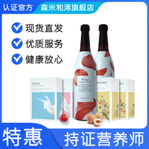 Senmi Hebi Enzyme Official SEMI Beautiful Cell 42-day Package Meal replacement powder Milkshake Big meal savior Liquid drink