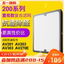 Adapted Bruyals 200 series heavy charcoal type composite filter core 201203270 280i 303 filter screen