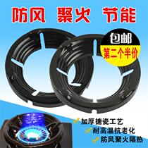 Gas protection Natural gas economical fire cover Cabinet room stove Energy-saving stove kitchenware windproof ring energy-saving cover