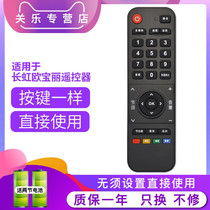 Suitable for Changhong TV Remote Control Universal oboni Opeli LCD TV 48S1LED32538M 42538M 43C8 43C8I 32