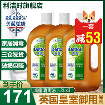 Drops disinfectant household sterilization clothes toys pet Laundry clothing mite sterilization solution disinfectant water 1 2L * 3
