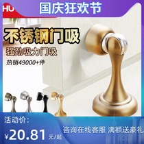 Huitailong stainless steel door suction toilet strong magnetic wall suction door gear anti-collision door contact invisible suction door 6809